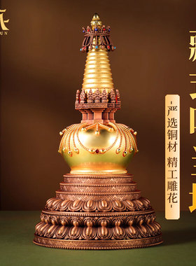 藏村铜鎏金藏式噶当塔菩提塔摆件