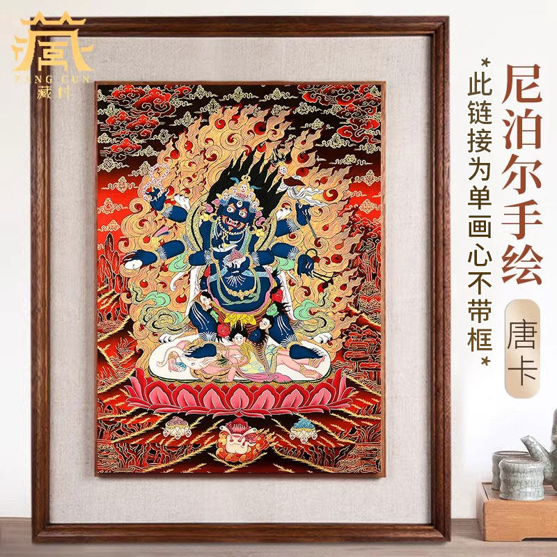 藏村六臂玛哈嘎拉唐卡挂画 尼泊尔手绘大黑天 客厅相框挂墙装饰画