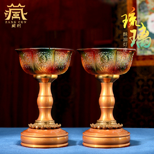 藏村七彩琉璃灯座 家用供佛灯酥油灯底座 佛前长明灯琉璃灯盏烛台