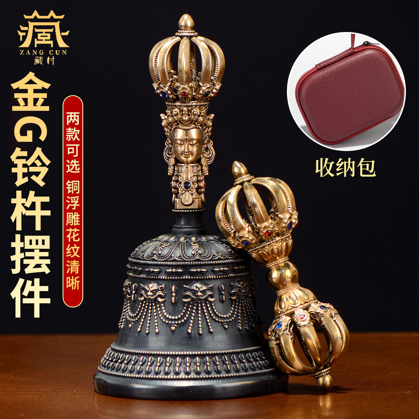 藏村九股金刚铃杵摆件 藏式五股法铃金刚杵 手摇铜铃铛乐器唤醒铃