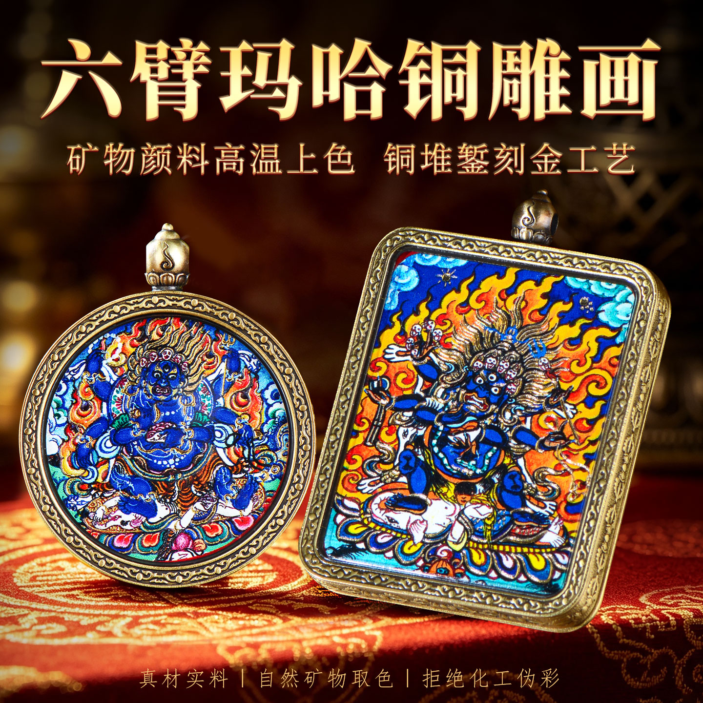 藏村男女款铜雕画随身小唐卡吊坠