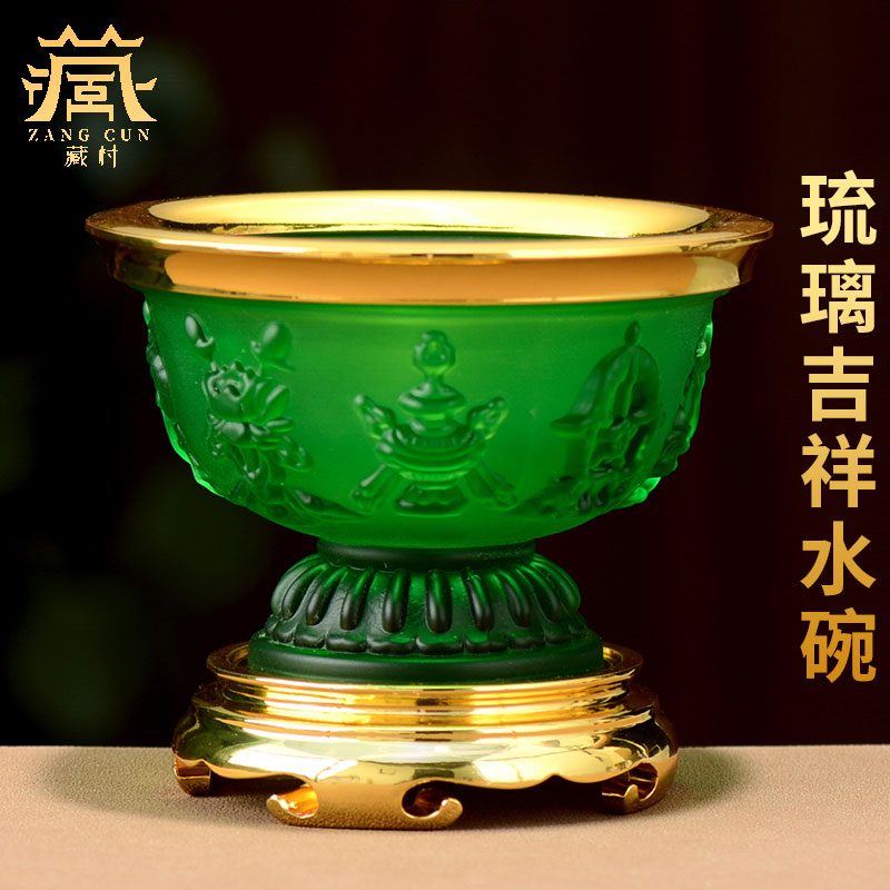 藏村琉璃供水杯藏式客厅高脚贡杯