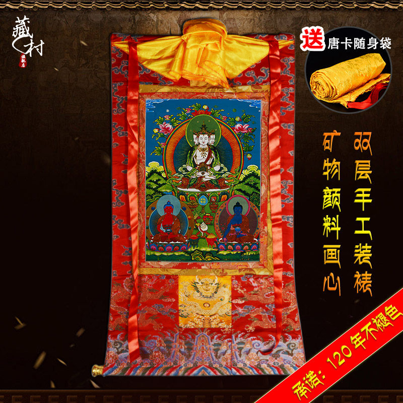 藏村大日如来佛像唐卡天然矿物颜料印刷藏式手工装裱转轴装饰挂画在类目 特色手工艺, 少数民族特色工艺品, 藏族特色, 藏族唐卡中 - 来自Buy2taobao.com提供专业的淘宝代购服务