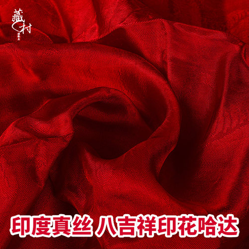 提花红色中式哈达围巾