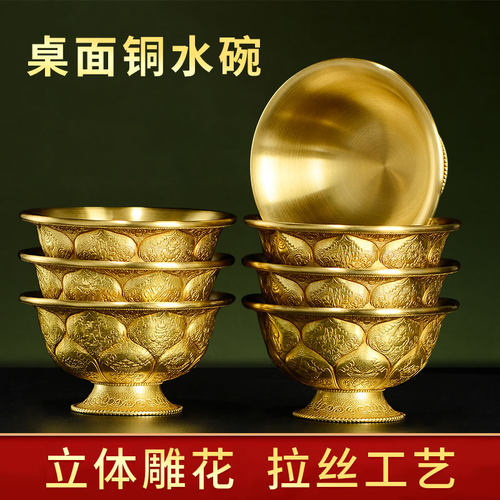 铜鎏金圣水杯藏村雕花中式
