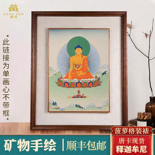 天然原料绘制释迦摩尼油画唐卡