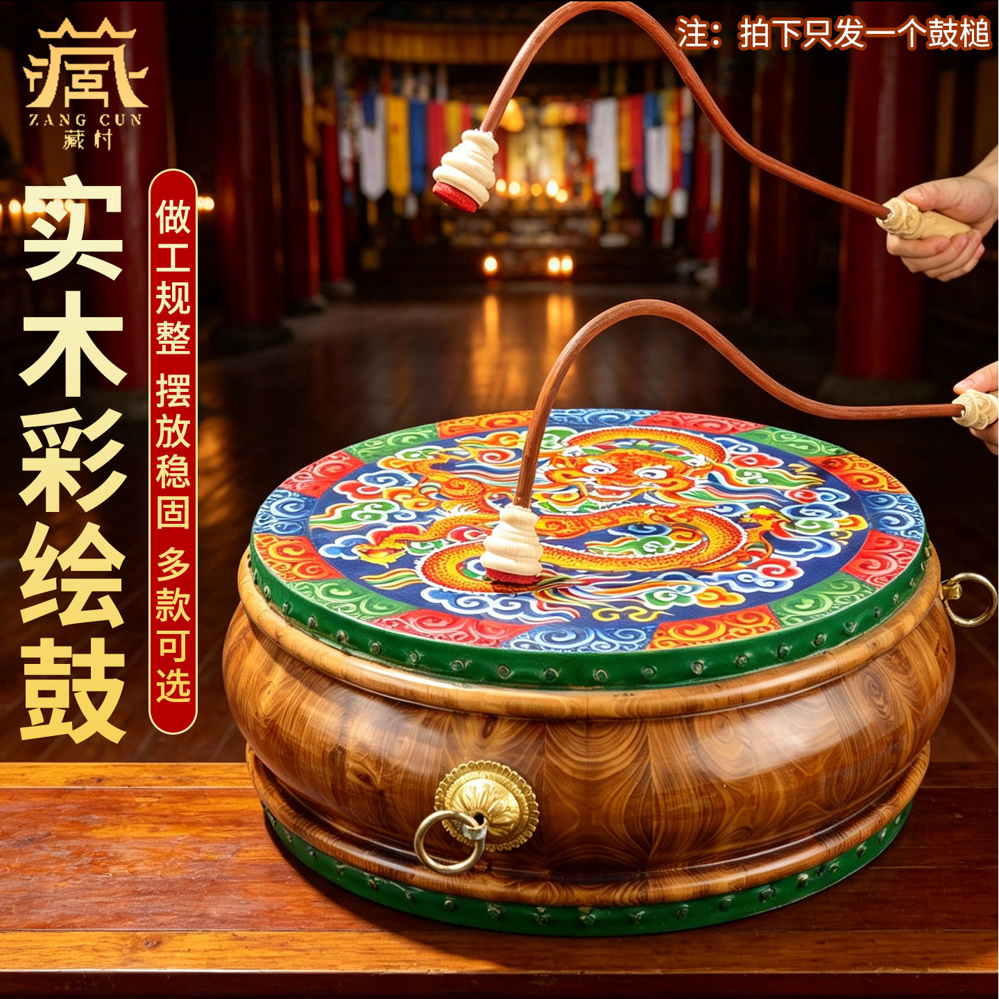 藏村橡胶木扁鼓民族风木圆鼓摆件