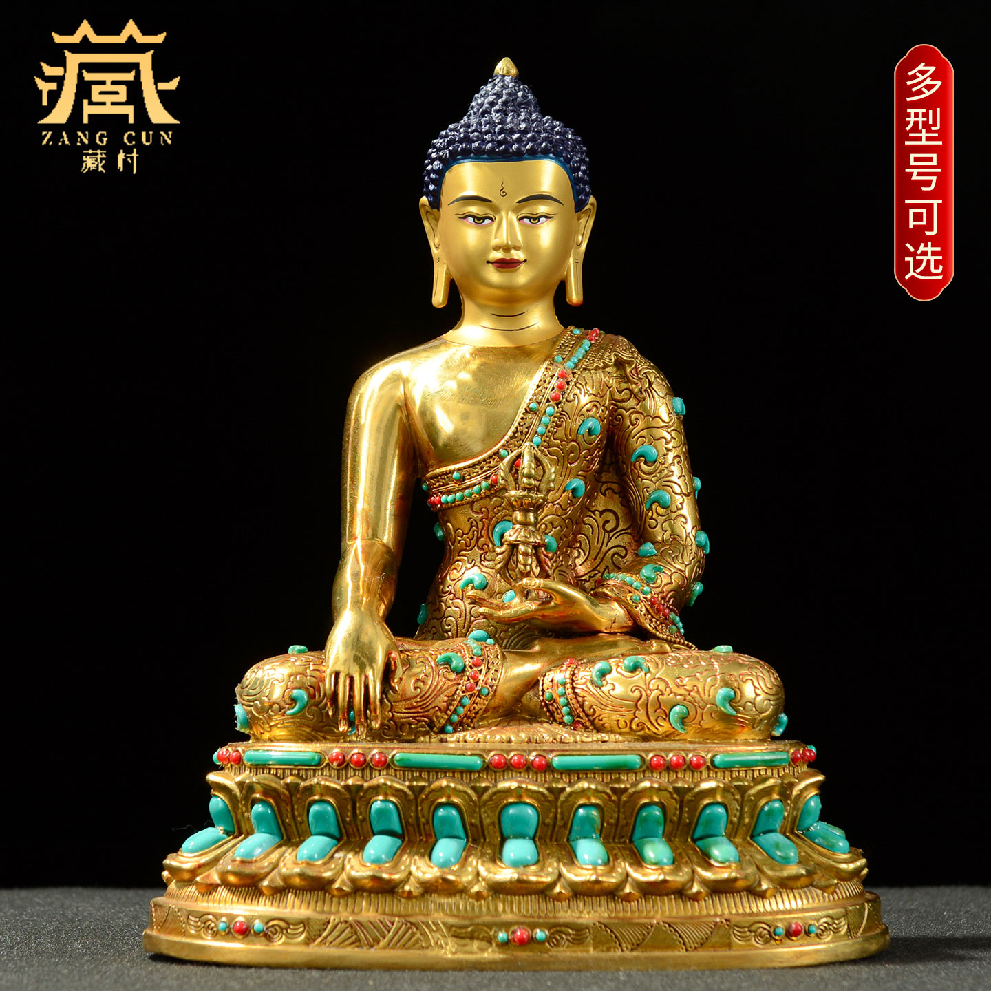 藏村镶嵌绿松石铜像7/10/15寸