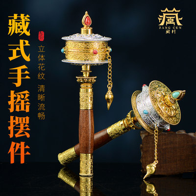 藏村合金浮雕藏式手摇转筒装饰品