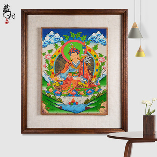 饰挂画 藏村 手绘唐卡尼泊尔莲花生大士挂件西藏实木相框菠萝格装