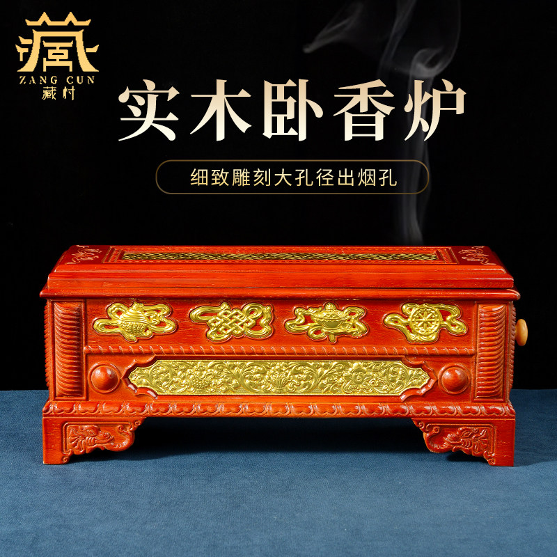 藏村八吉祥实木香炉上香家用藏式卧香炉储香盒中式复古线香炉摆件,家居饰品,香薰炉,淘宝优惠券,粉丝福利购,淘宝优惠卷