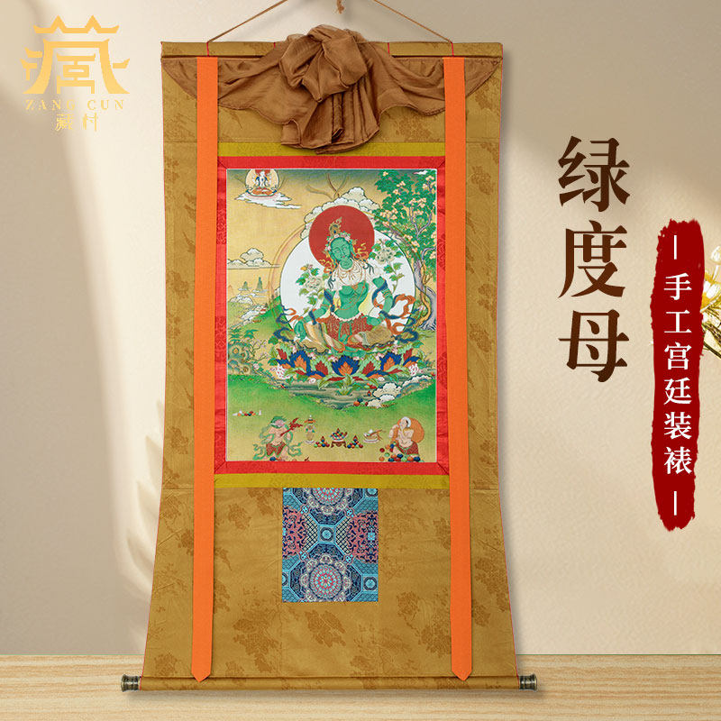 藏村绿度母佛像唐卡挂画 藏式装裱矿物画心 绿多罗观音画像装饰画