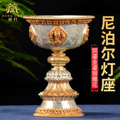 藏村酥油灯灯座 桌面长明灯盏摆件 尼泊尔铜鎏金银家用蜡烛台底座