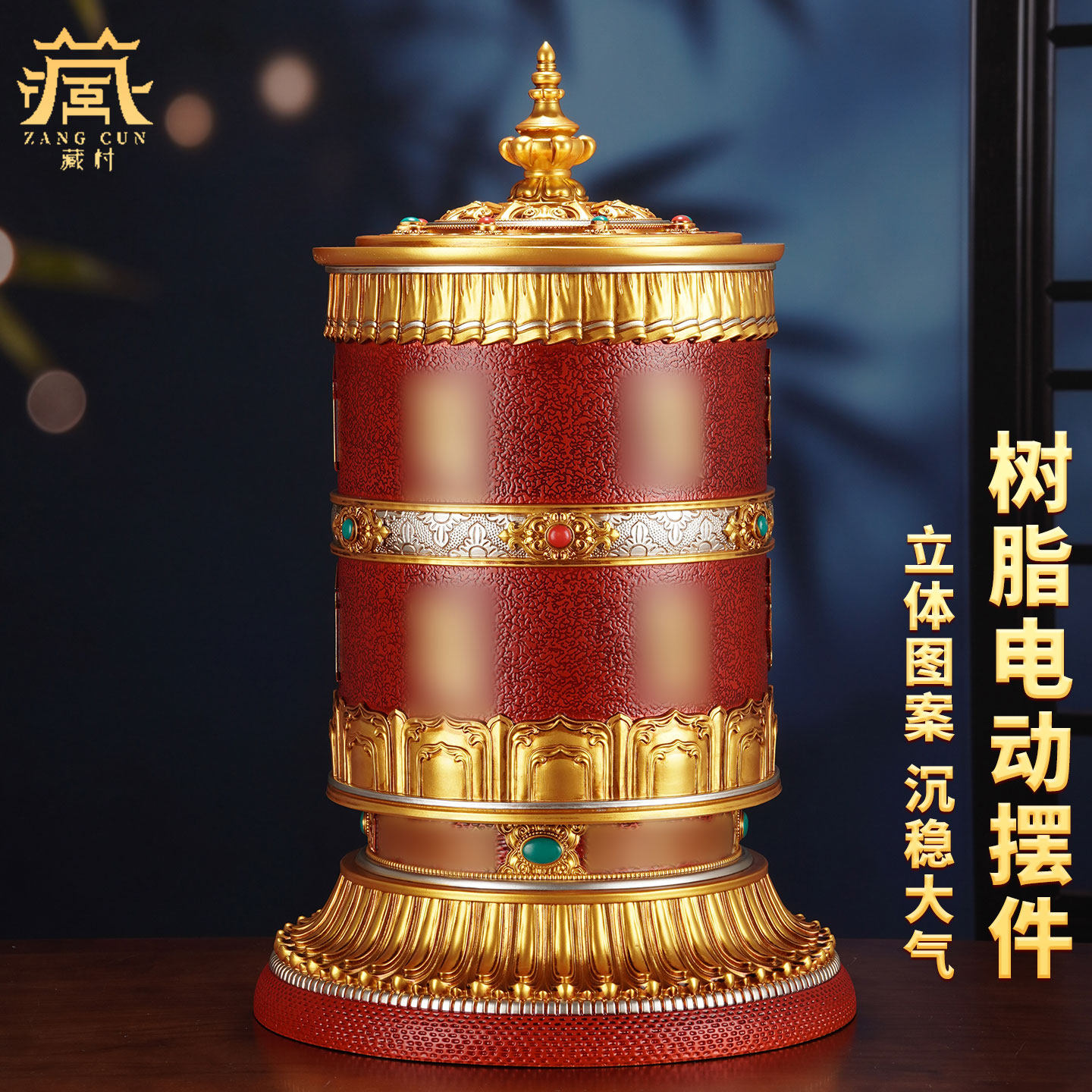 藏村树脂彩绘藏式家用电动桶摆件