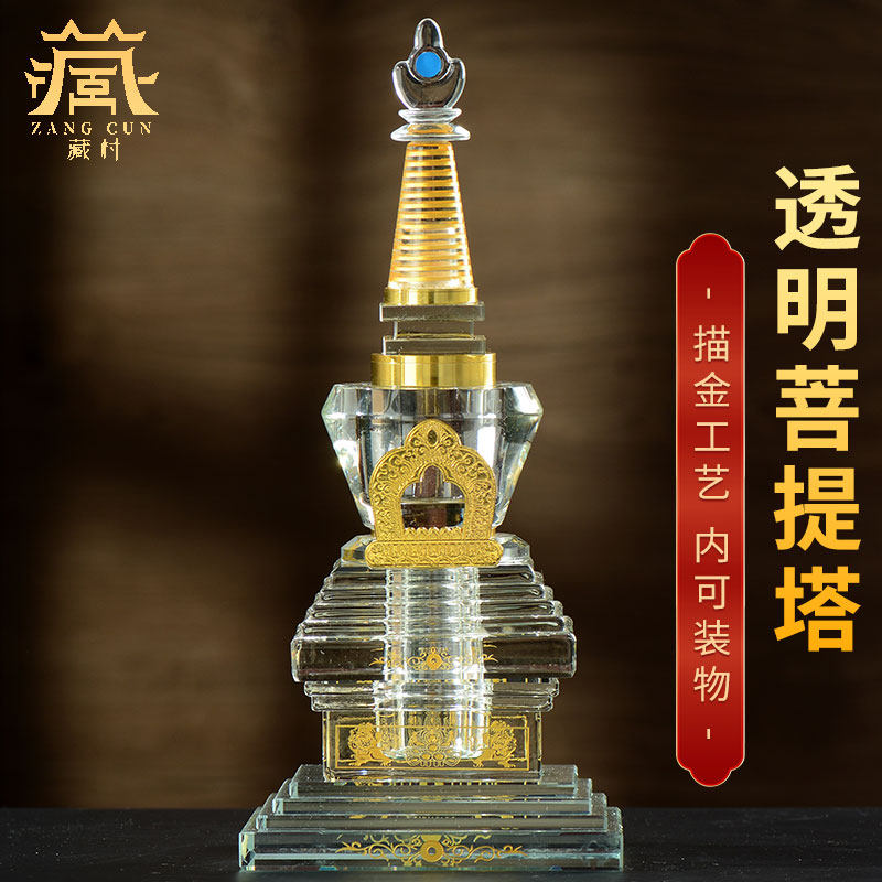 藏村水晶佛塔摆件 家用供奉透明菩提塔 客厅桌面七供宝塔可装物品