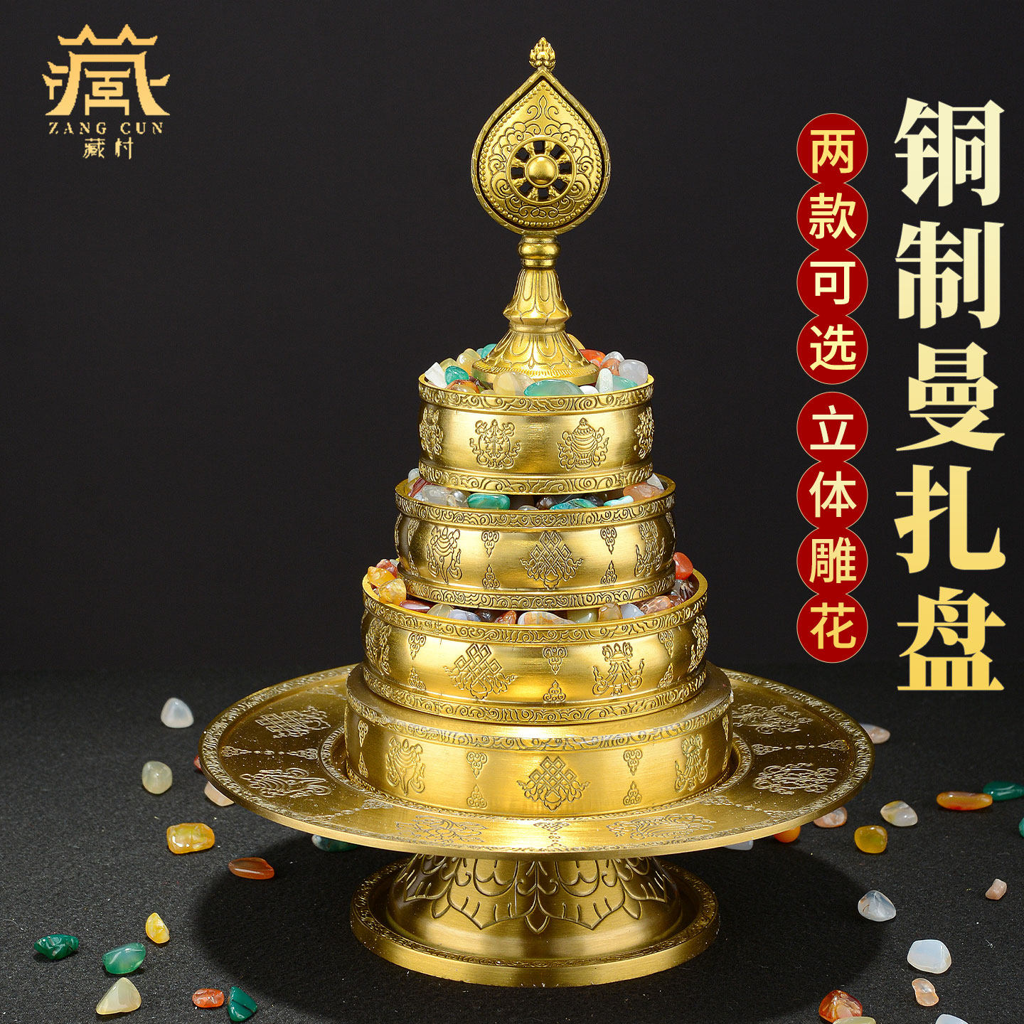 藏村八吉祥铜曼扎盘修盘 藏式光面精工雕花曼茶罗基盘 曼达盘摆件
