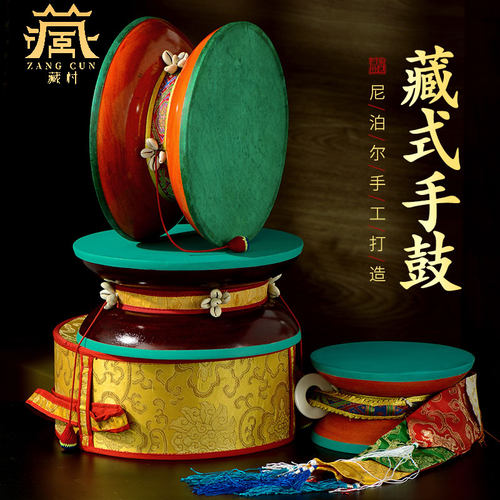 藏村尼泊尔手鼓民族风刺绣鼓袋