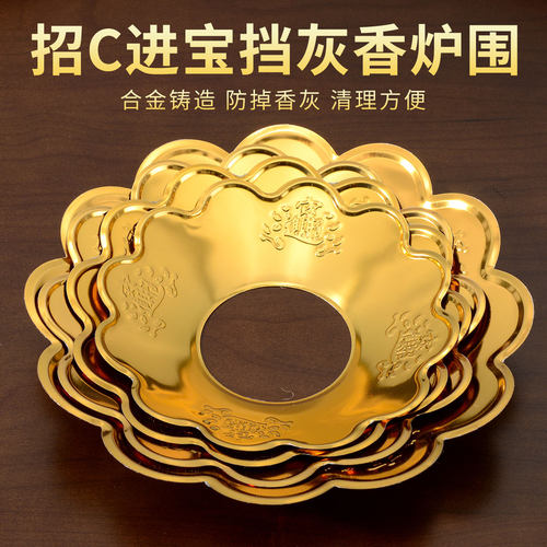 藏村加厚合金接灰盘香炉围接灰盘