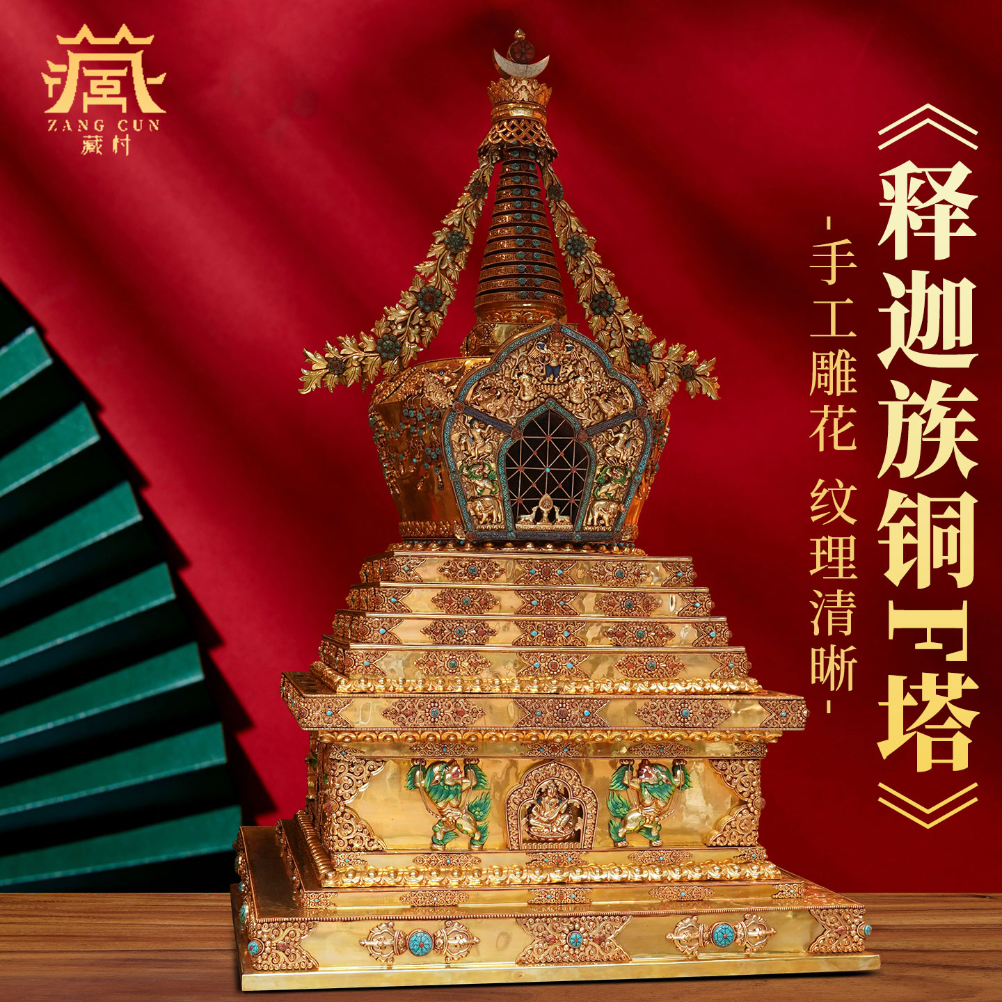 藏村铜全鎏金客厅桌面菩提塔摆件