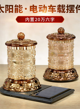 藏村合金藏式客厅车内装饰品摆件