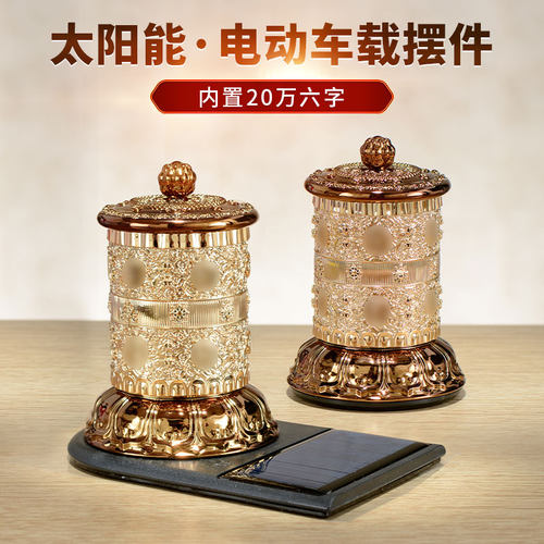 藏村合金藏式客厅车内装饰品摆件