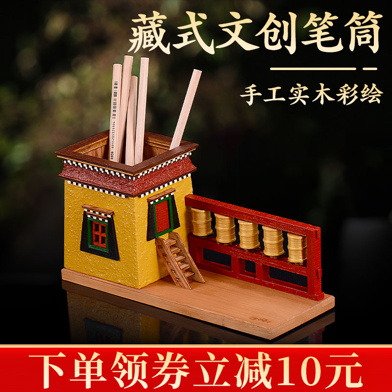 藏村中式转金桶笔筒家用办公室藏式建筑文创手工实木彩绘收纳摆件