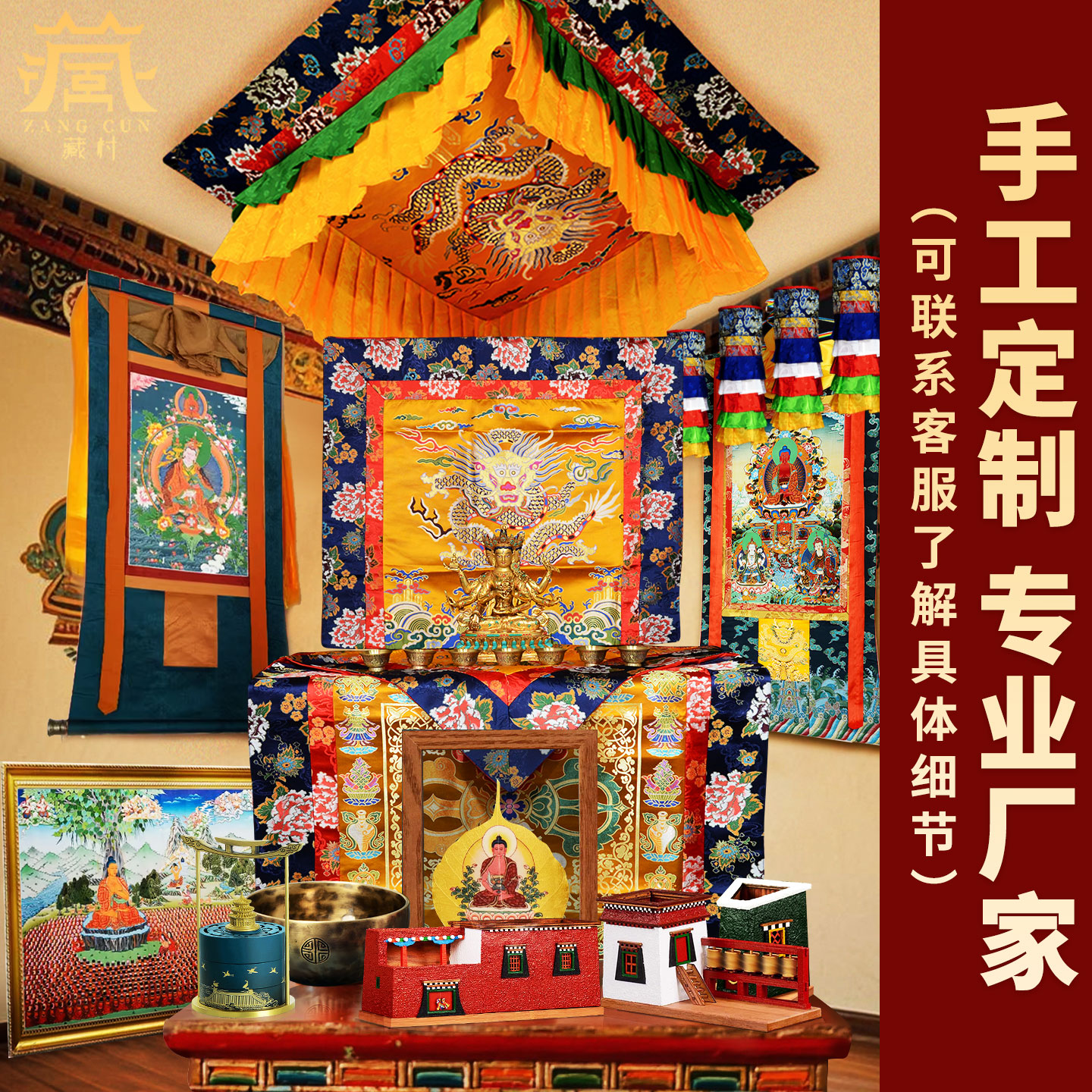 手鼓幡布尺寸可定制唐卡定制等
