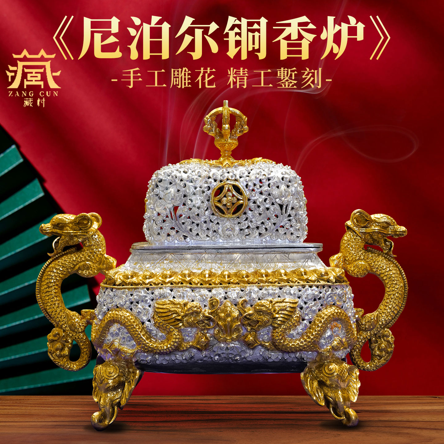 藏村尼泊尔手工铜香炉家用香薰炉