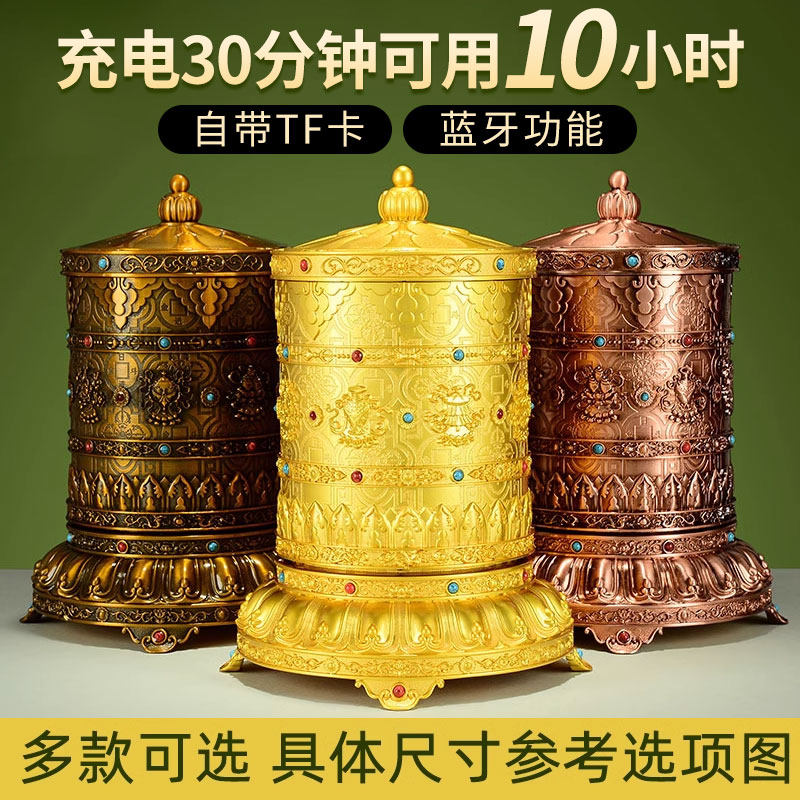 藏村锌合金藏式客厅电动转桶摆件