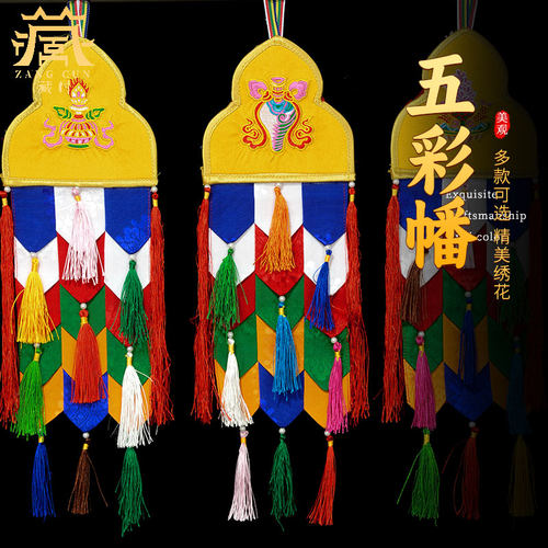 藏村民族风布艺装饰挂幡圆筒幡