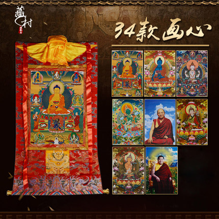 藏村观音唐卡挂画装饰画绿度母莲花生大士中式客厅玄关黄财神壁画