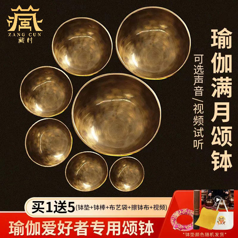 尼泊尔手工满月颂钵音疗钵瑜伽钵图片