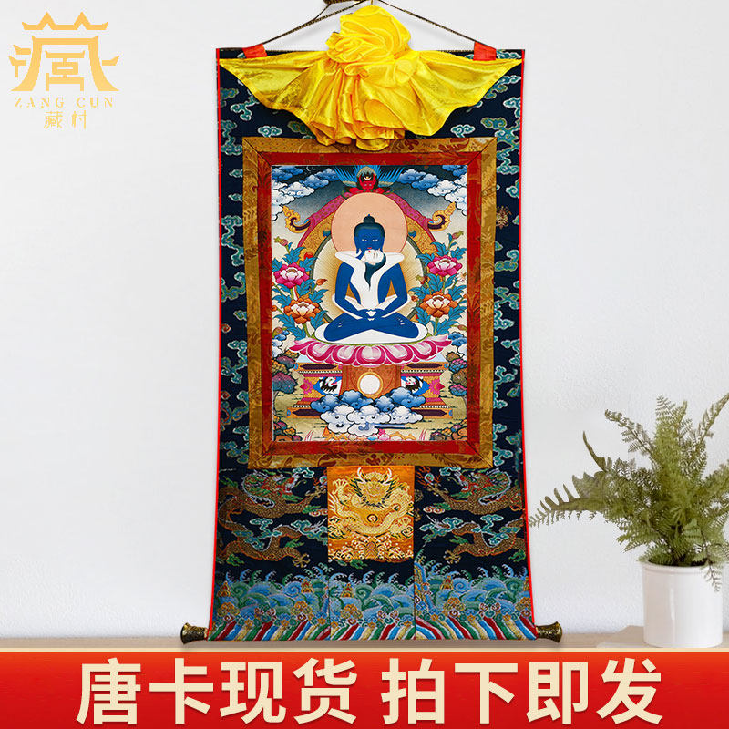 普贤王如来挂画心 唐卡装饰画像 挂件家居客厅西藏式装裱镀-现货