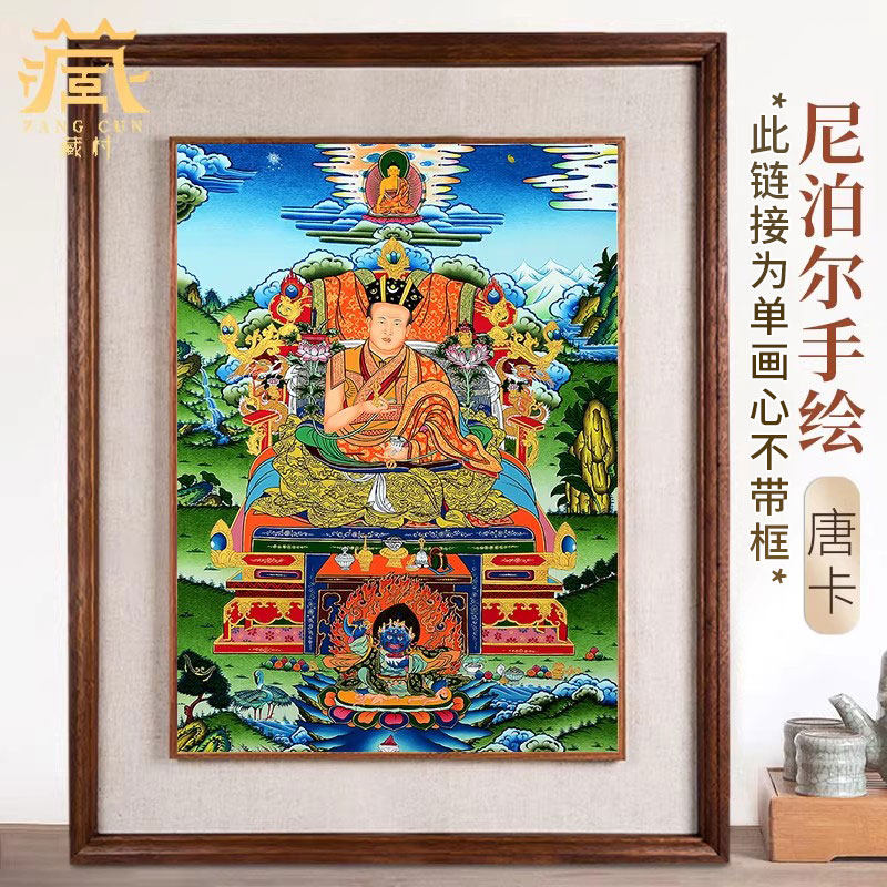 尼泊尔手绘大宝法王唐卡装饰画 菠萝格木相框噶玛巴藏族唐卡挂画