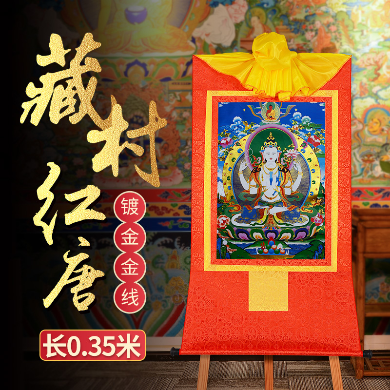 挂画唐卡藏村四臂观音35cm
