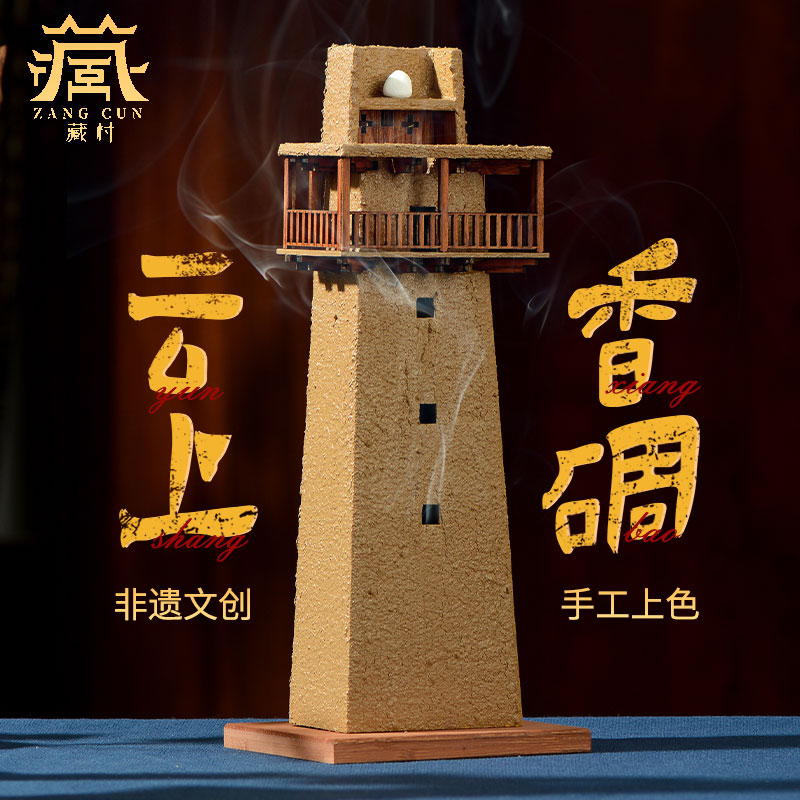 藏村云上香碉文创线香炉 实木插香炉 非遗手工藏式碉楼香薰炉摆件