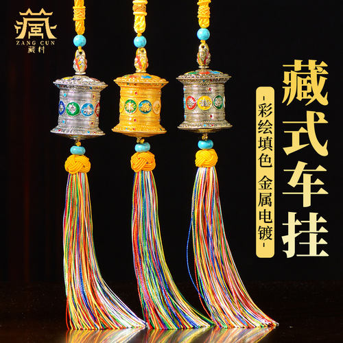 藏村男女饰品合金彩绘小转筒吊坠