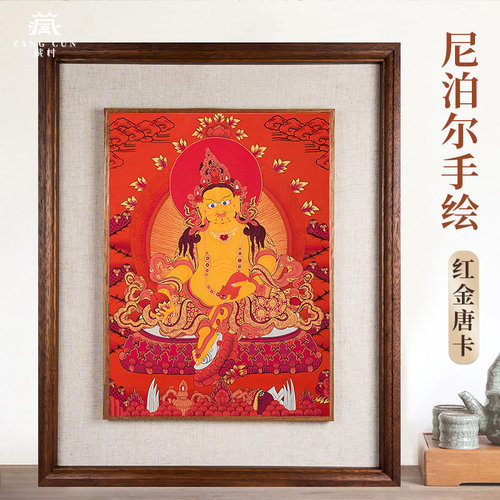 手绘唐卡天然矿物颜料