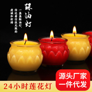 24小时玻璃平口小莲花酥油灯植物酥油供佛长明灯佛具