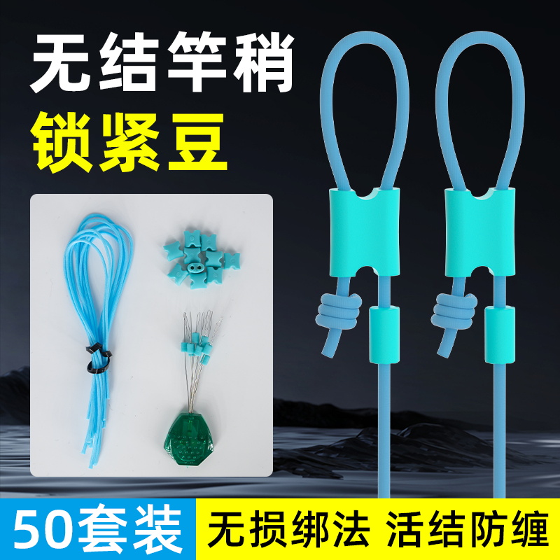 无结竿稍自锁扣加固竿稍绳主线组连接头鱼竿杆稍结加强结钓鱼配件