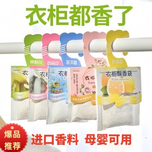 薰衣草香包衣橱飘香袋防虫防霉挂件鞋 柜防臭房间持久香汽车用香囊