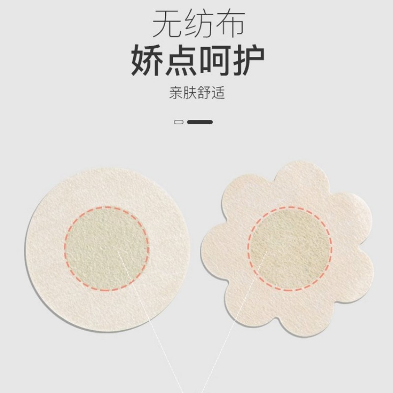 一次性乳贴防凸点夏季隐形薄款透气防走光胸贴女睡衣用舞蹈生