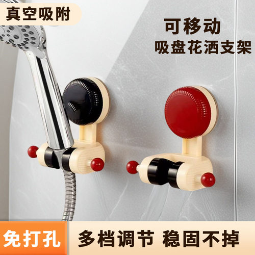 多巴胺撞色吸盘花洒架挂头支架免打孔淋浴喷头儿童浴室固定器挂钩