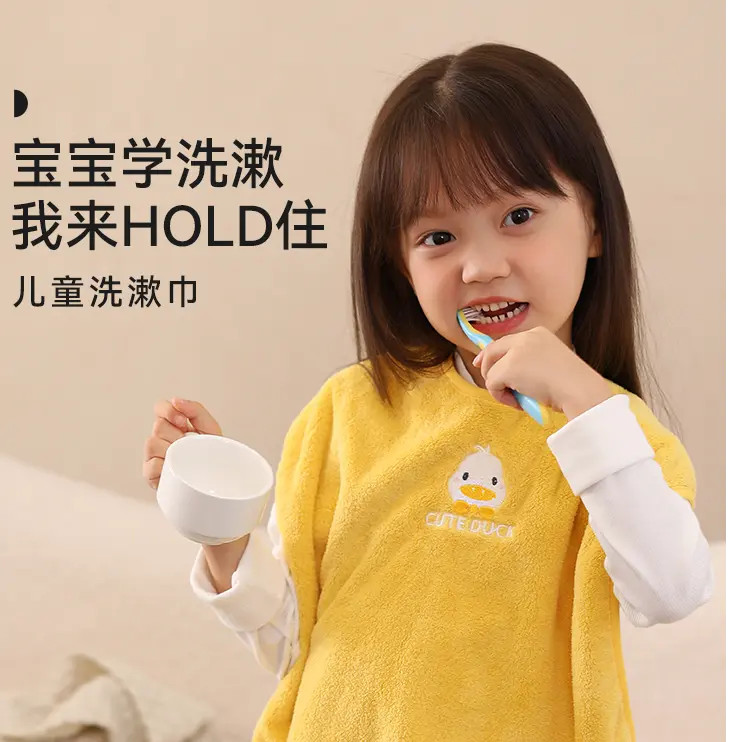 【萌宝围兜】儿童刷牙洗漱巾洗脸擦脸毛巾多功能口水巾不湿衣围兜