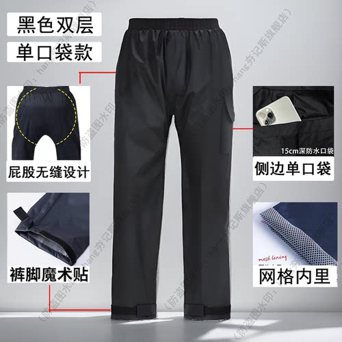 大码雨裤轻薄春亚纺夯记斯