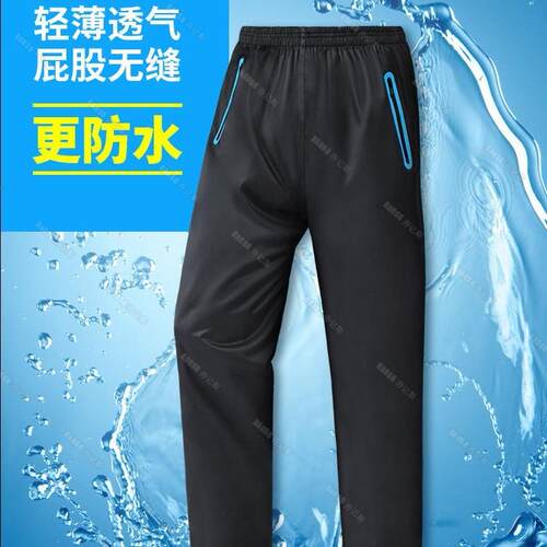 雨裤男下半身身防水裤子男款