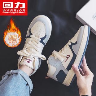 回力男鞋冬季高帮鞋子男2025新款百搭厚底小白鞋加绒休闲运动板鞋