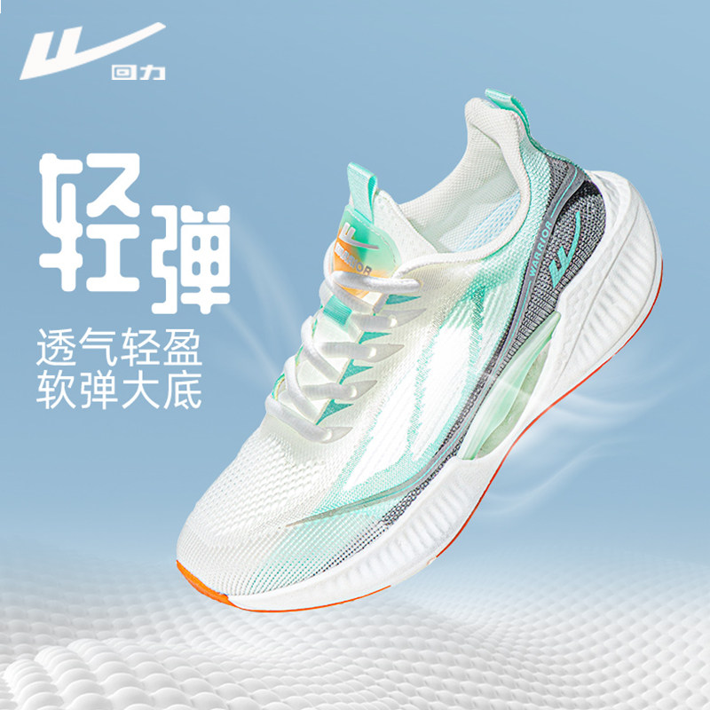 回力女鞋运动鞋女2025夏季新款网面透气休闲鞋子女厚底减震跑步鞋