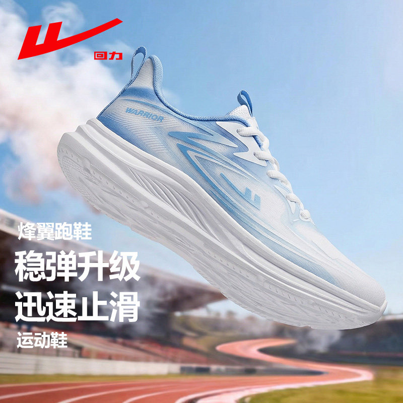回力男鞋2026年爆款休闲运动鞋