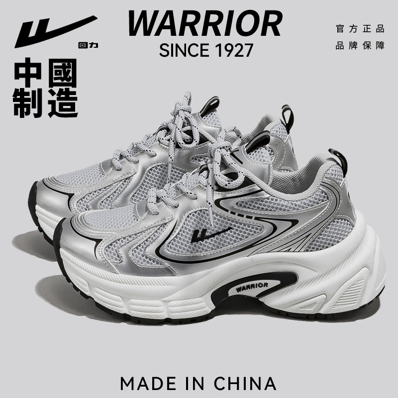 回力百搭银色校园爆款老爹鞋春季